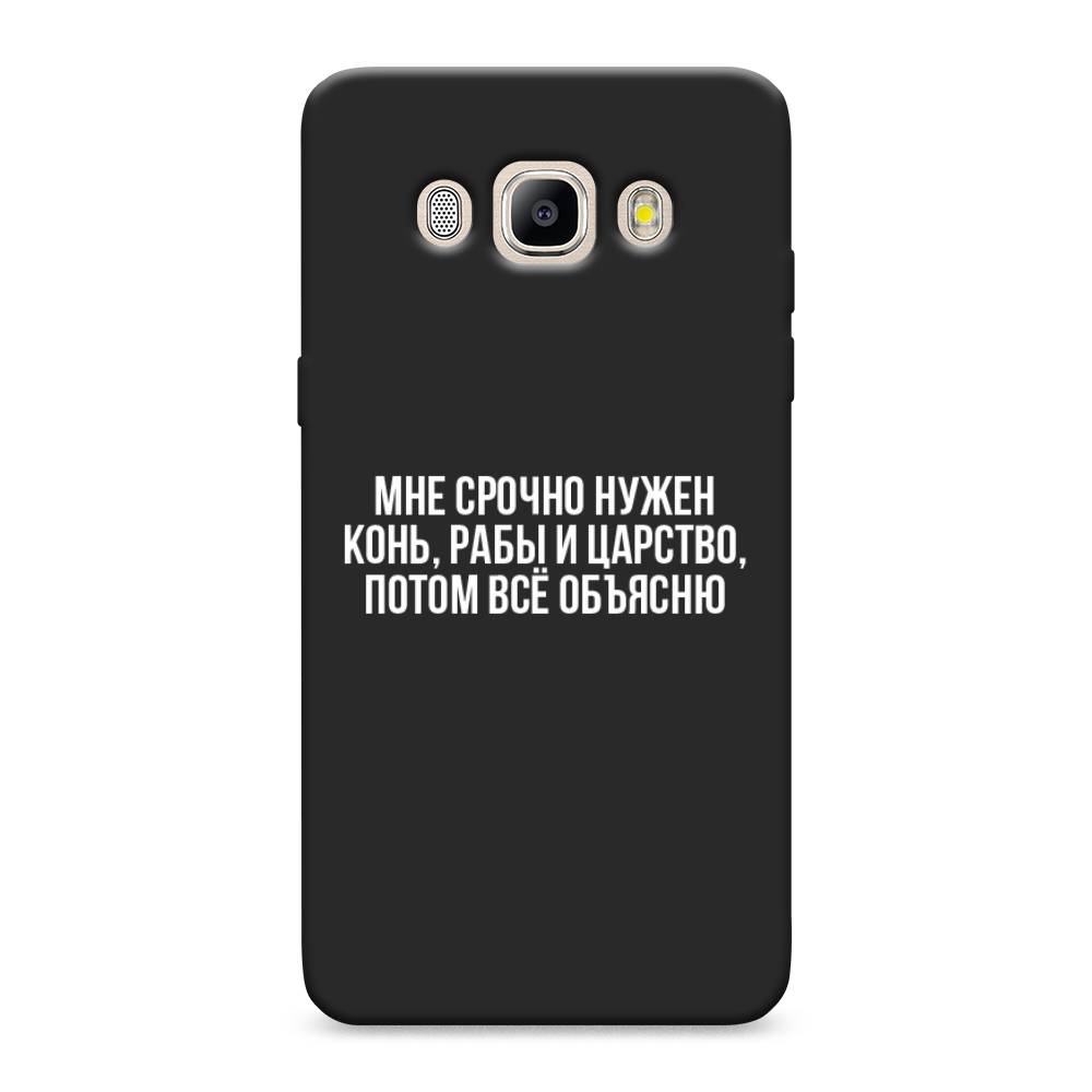 

Чехол Awog на Samsung Galaxy J5 2016 / Самсунг J5 2016 "Мне срочно нужно все", Белый;прозрачный;серый, 22752-1