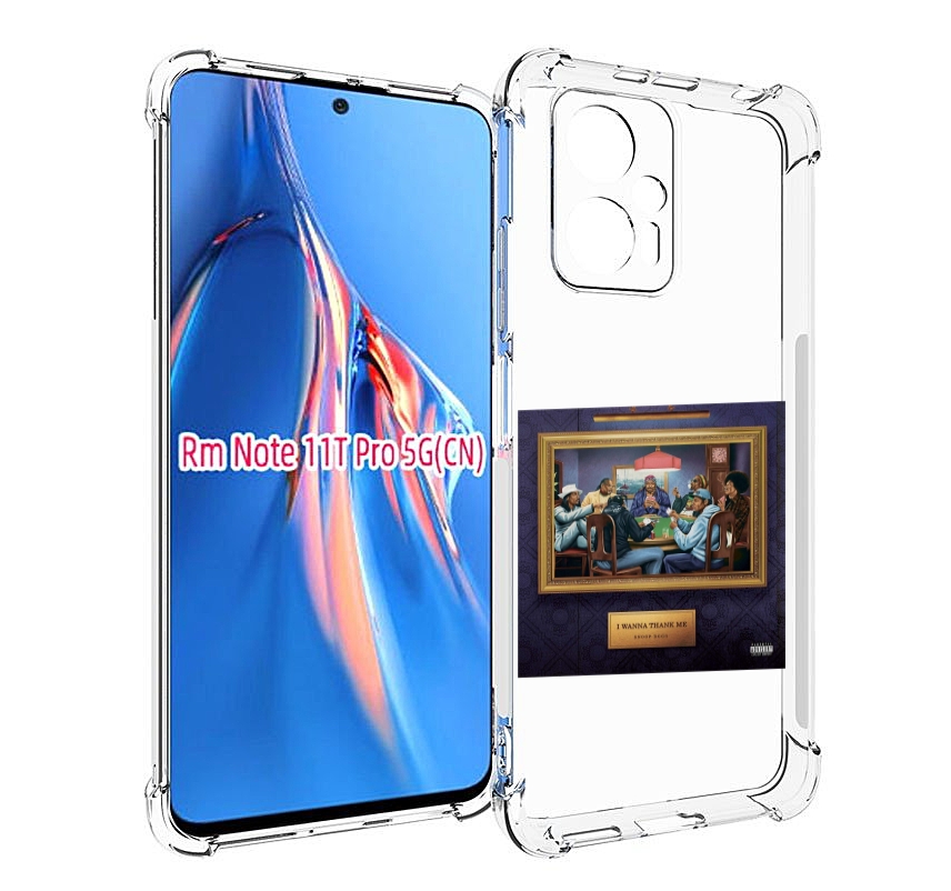 

Чехол MyPads Snoop Dogg WANNA THANK ME для Xiaomi Redmi Note 11T Pro / 11T Pro Plus / P..., Прозрачный, Tocco