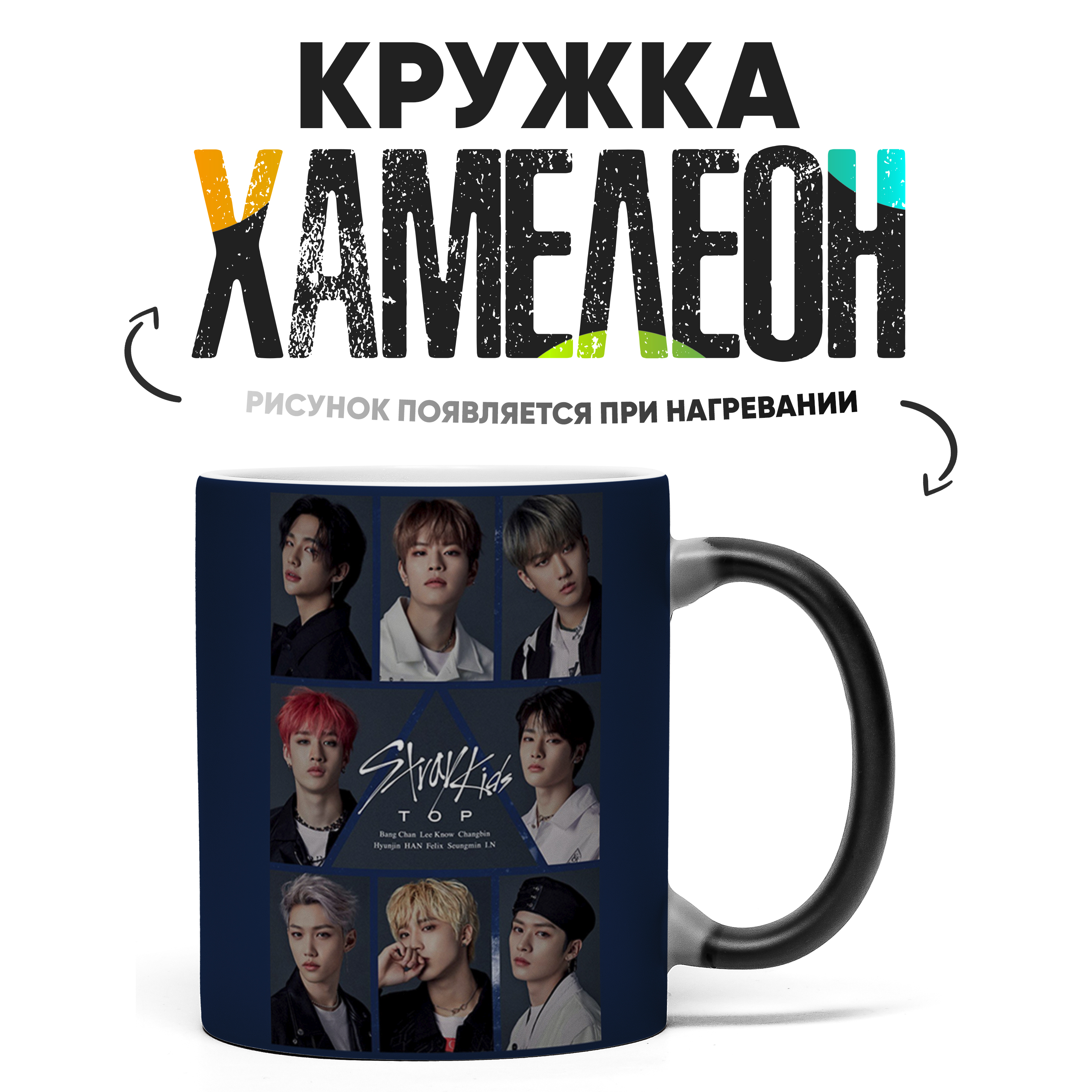 

Кружка Хамелеон КР162667ХМ, Хамелеон