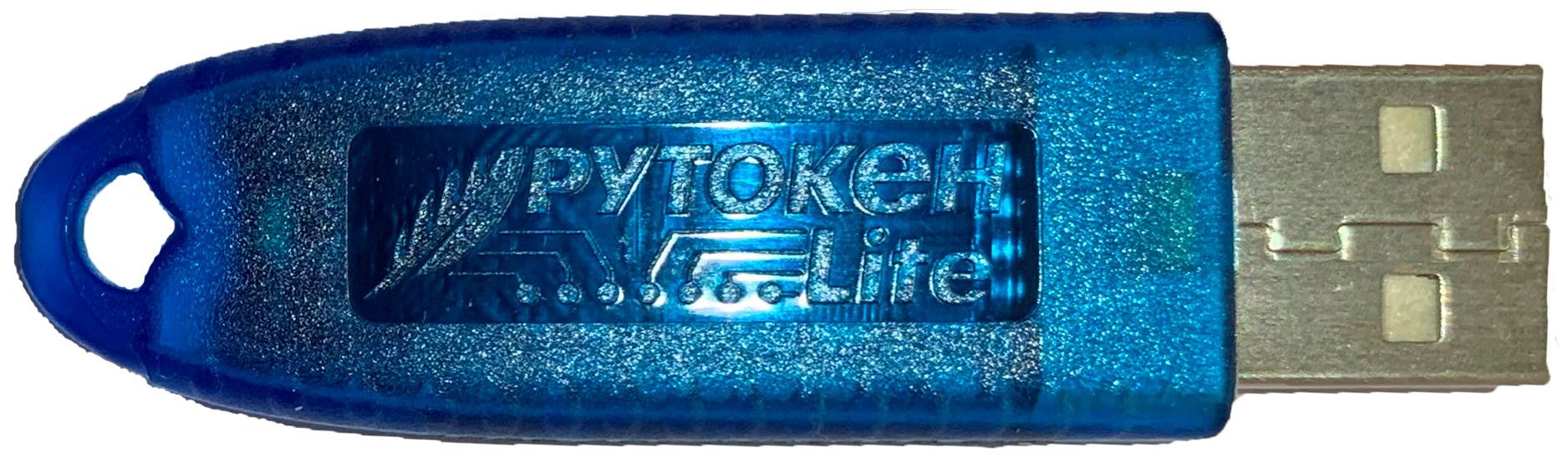 Токен для фнс. Рутокен Lite 64кб. Рутокен ЭЦП 2.0 2100. USB-токен Рутокен Lite. Флешка Рутокен 2.0.