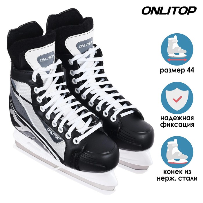 Коньки хоккейные ONLITOP 225L черный/серый 38