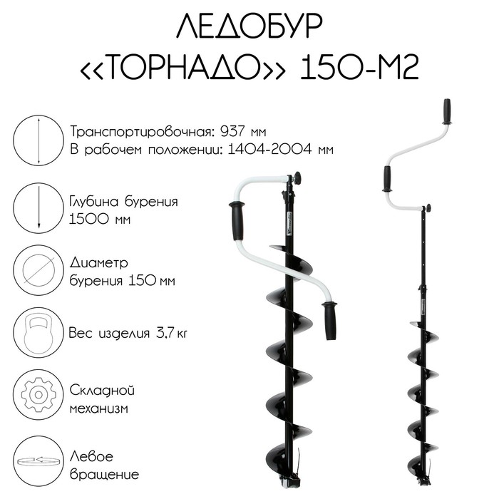 фото Ледобур «торнадо» 150 м2, левое вращение, без чехла тонар