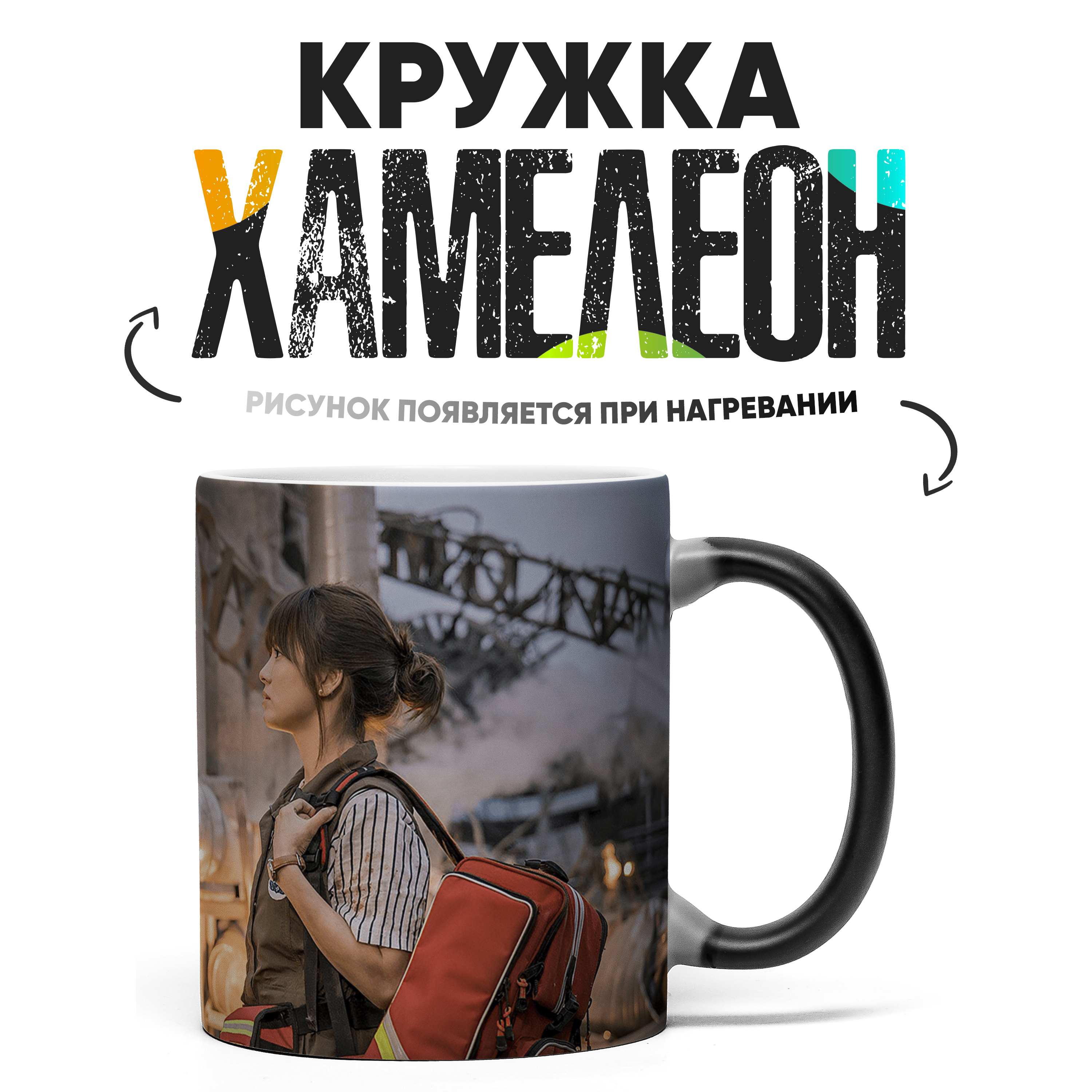 

Кружка Хамелеон КР162611ХМ, Хамелеон