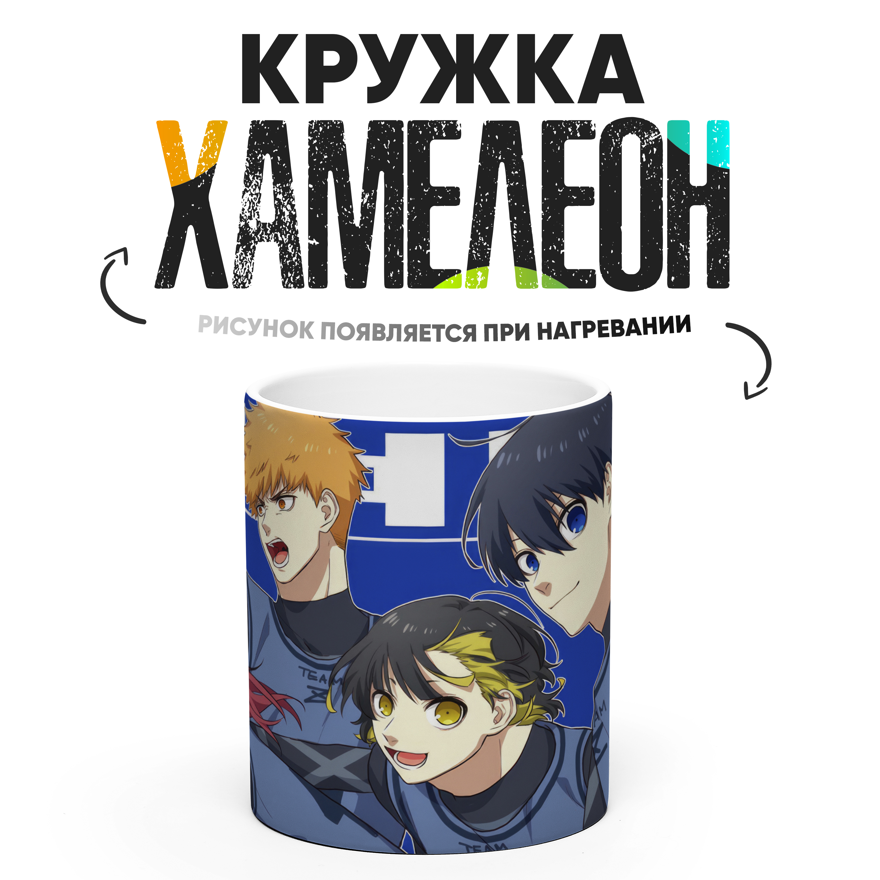 

Кружка Хамелеон КР162542ХМ, Хамелеон