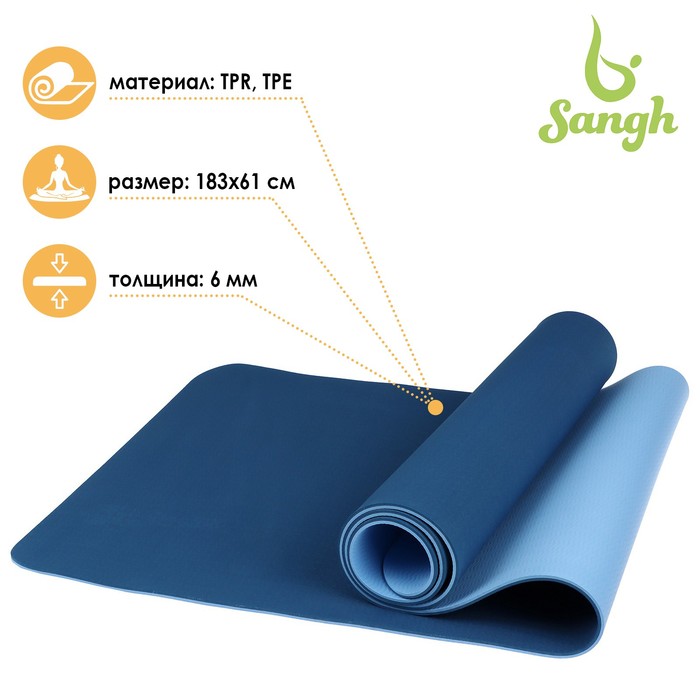 Коврик для йоги 183x61x0,6 см, двухцветный, цвет синий