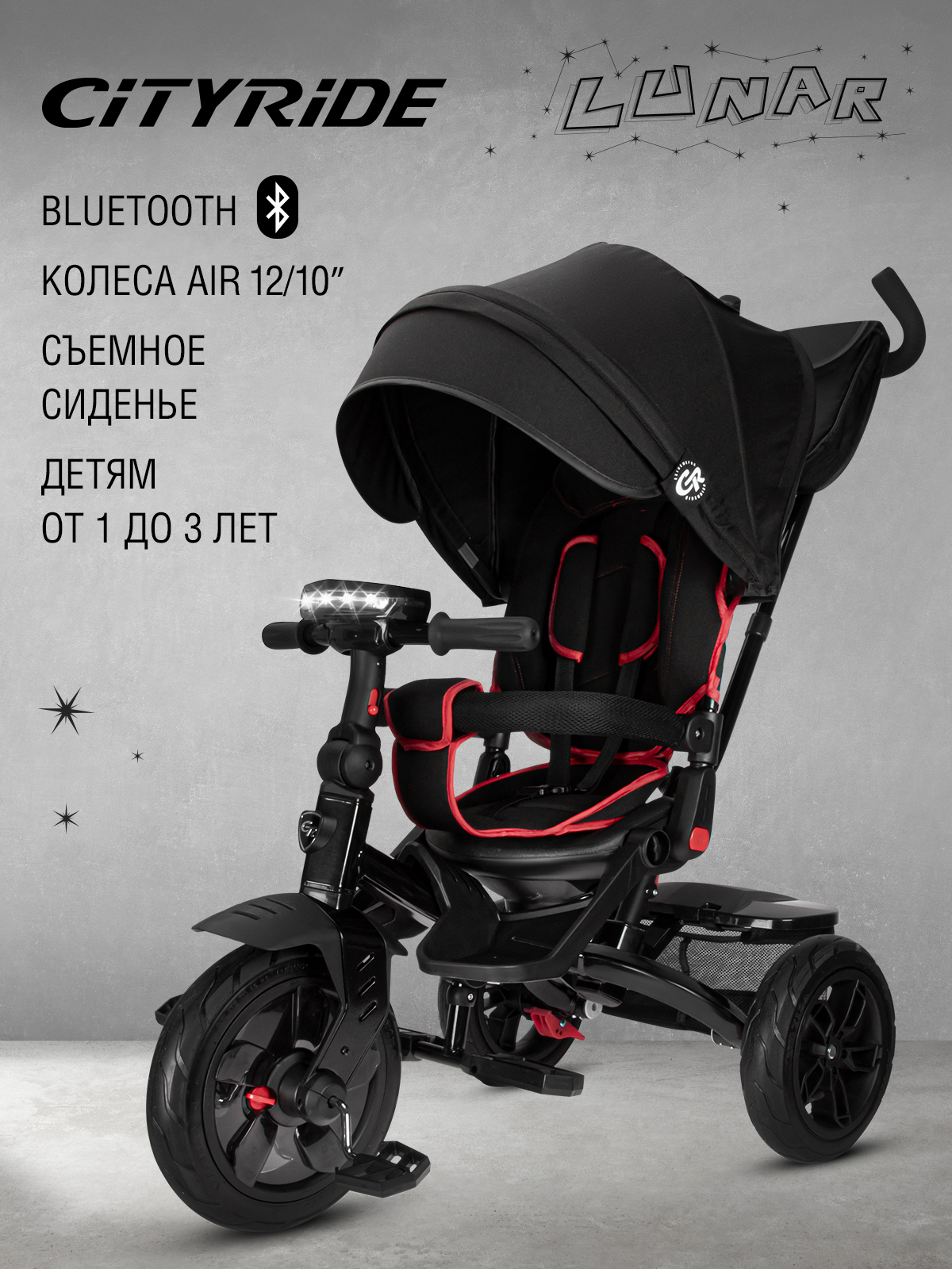 Велосипед детский City-Ride CR-B3-10 3-колесный, черный