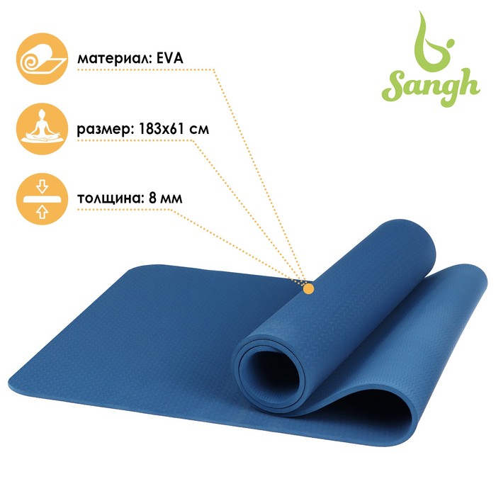 Коврик для йоги 183x61x0,8 см, цвет синий