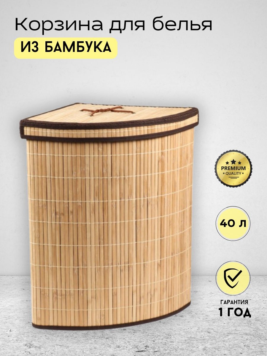 

Корзина для белья в ванную с крышкой Homa Doma, Mp-45