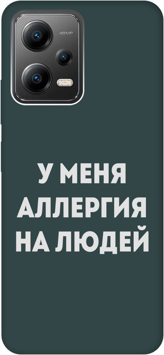 

Чехол на Xiaomi Poco X5 5G с принтом "Allergy W" зеленый, Зеленый;белый, 158242