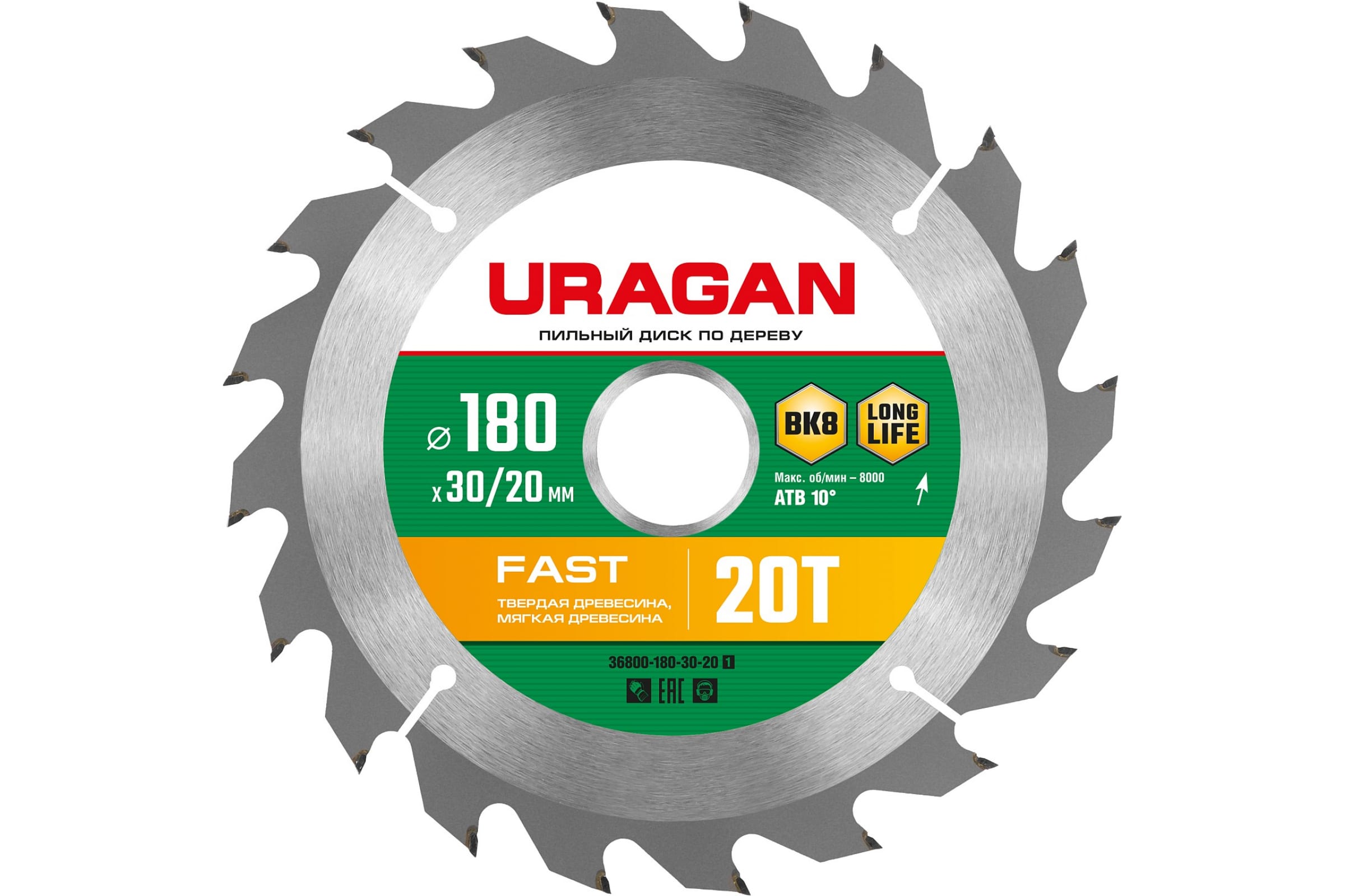 фото Uragan fast 180х30/20мм 20т, диск пильный по дереву, 36800-165-20