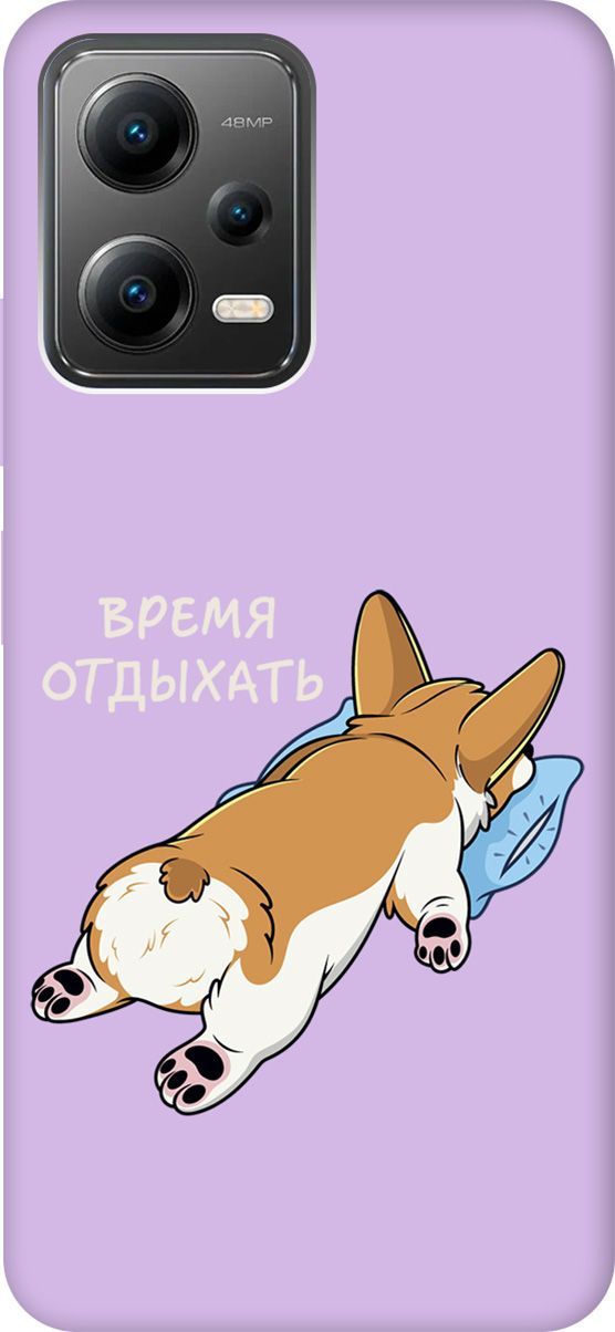 

Чехол на Poco X5 5G "Relax for corgi" сиреневый, Фиолетовый;белый, 158241