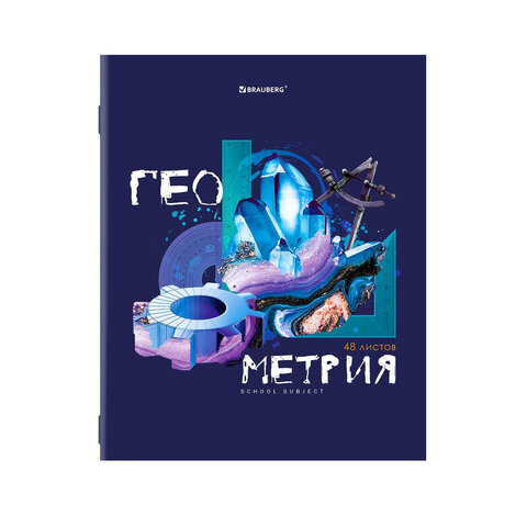 Предметные тетради Тетрадь предметная BRAUBERG ORIGINAL ГЕОМЕТРИЯ, клетка, 404302