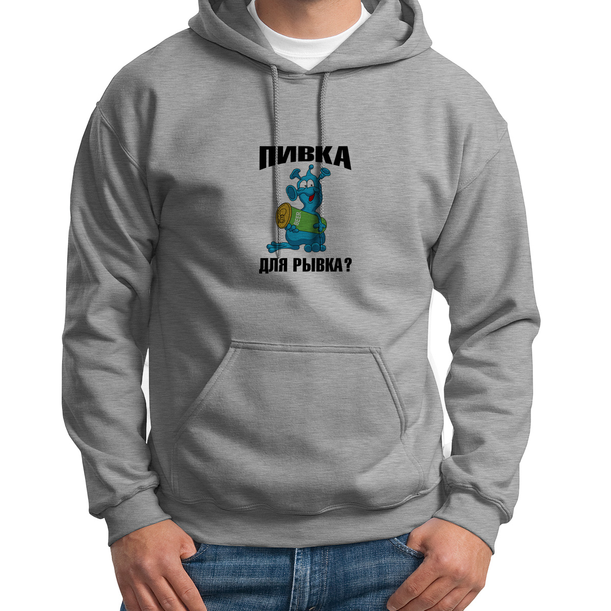 

Толстовка Худи серое Пивка для рывка (инопланетянин), Серый, 4S042241