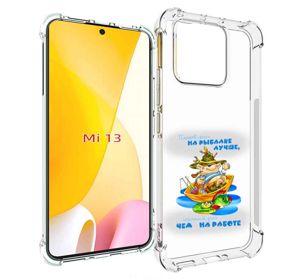 

Чехол MyPads Рыбалка для Xiaomi 13, Прозрачный, Tocco
