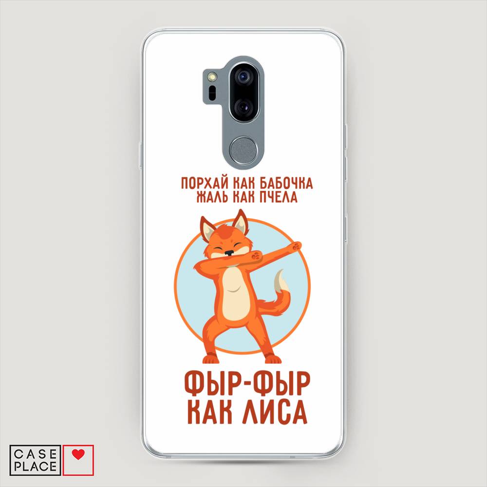 

Чехол Awog "Фыр-фыр как лиса" для LG G7 ThinQ, 83450-2