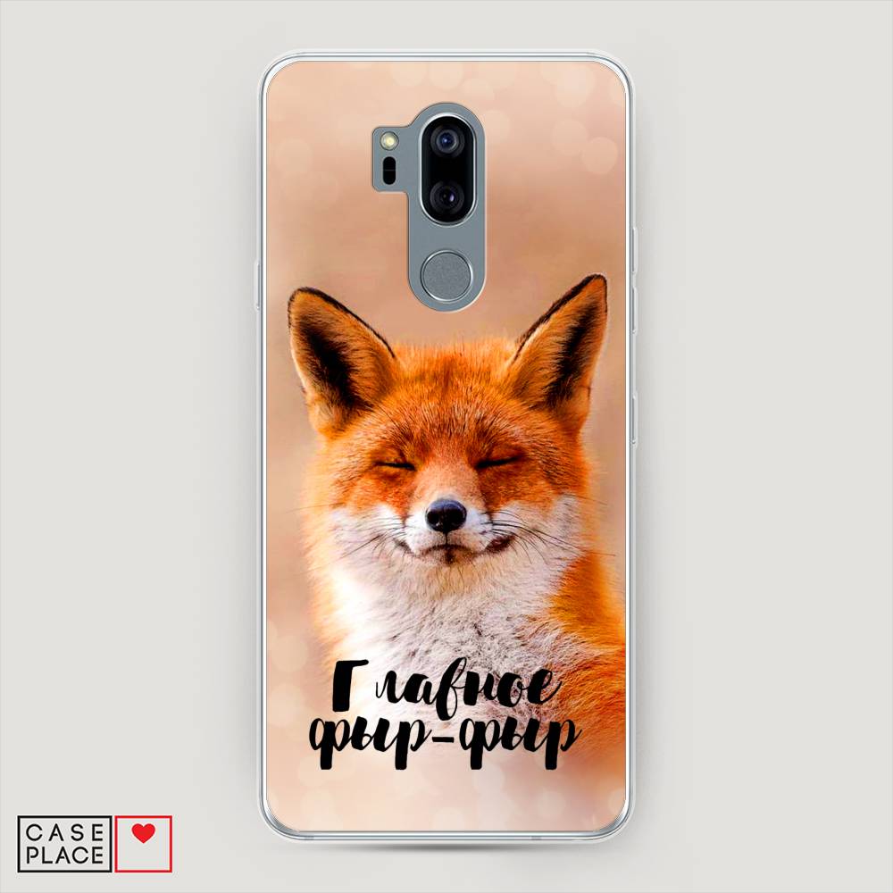 

Чехол Awog "Главное фыр-фыр" для LG G7 ThinQ, 83450-2
