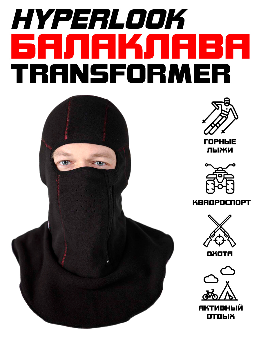 Подшлемник Hyperlook Transformer Размер М 56-60 (красные нитки)