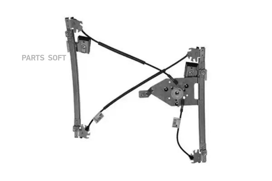

Стеклоподъемник Кабрио MAGNETIMARELLI 350103873000