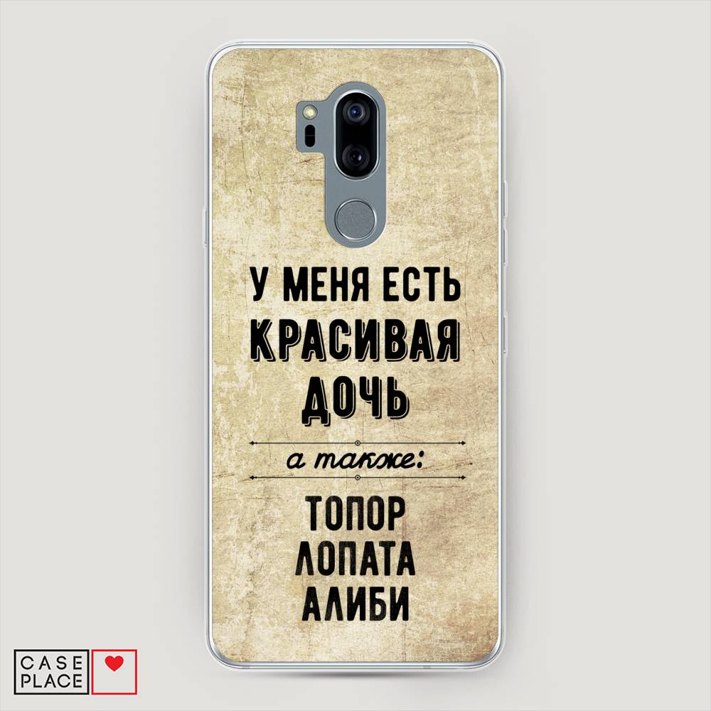 

Чехол Awog "Красивая дочь" для LG G7 ThinQ, 83450-7