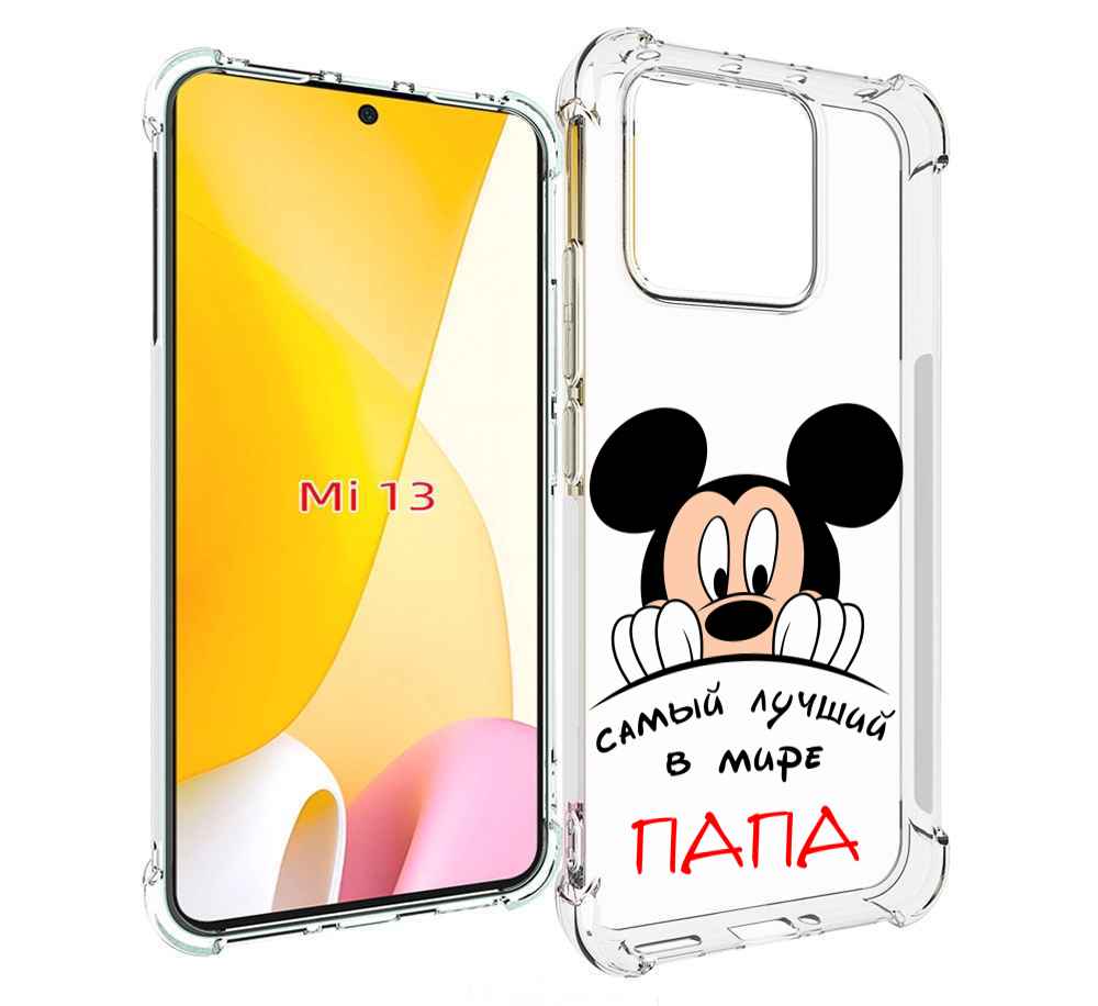 

Чехол MyPads Самай лучший папа Микки Маус для Xiaomi 13, Прозрачный, Tocco