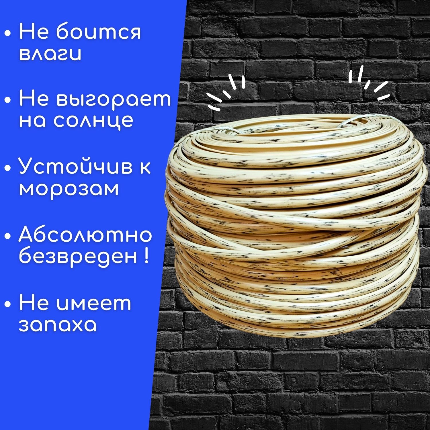 

Ротанг искусственный Лоза светлая для плетения, полутрубка 6 мм, 1 кг, ЧПТ