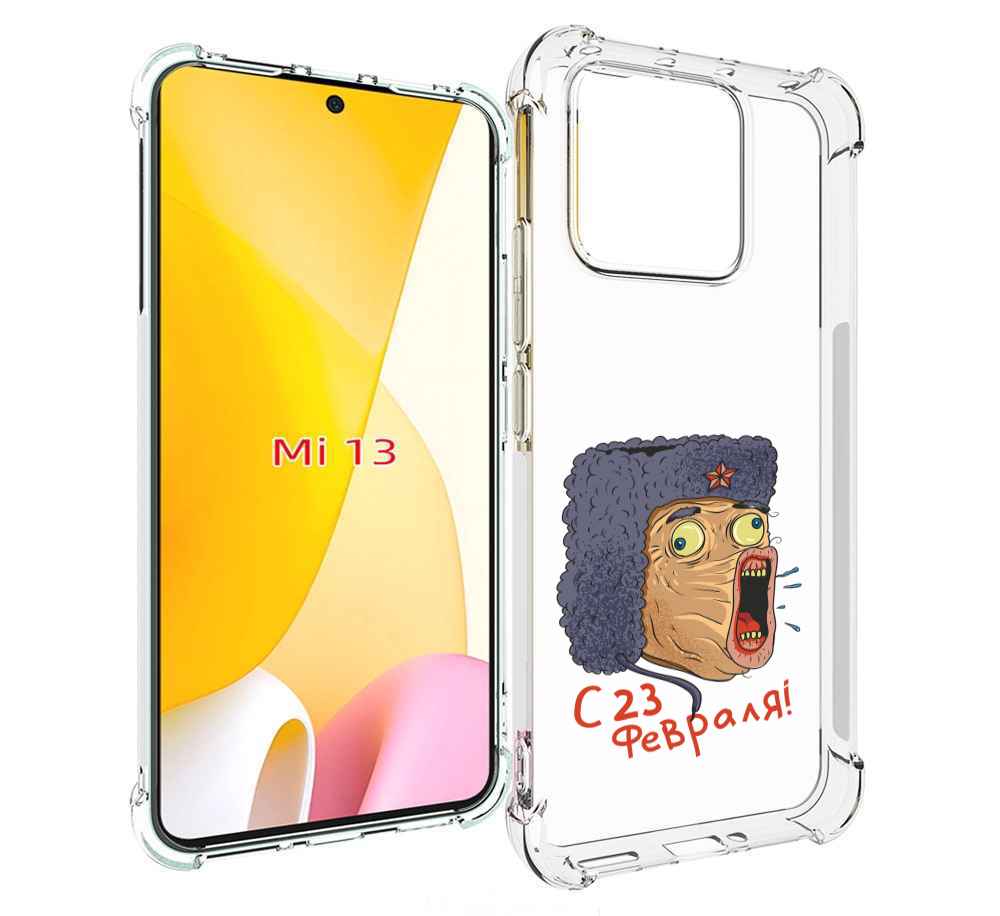 

Чехол MyPads 23 февраля смешная эмоция для Xiaomi 13, Прозрачный, Tocco