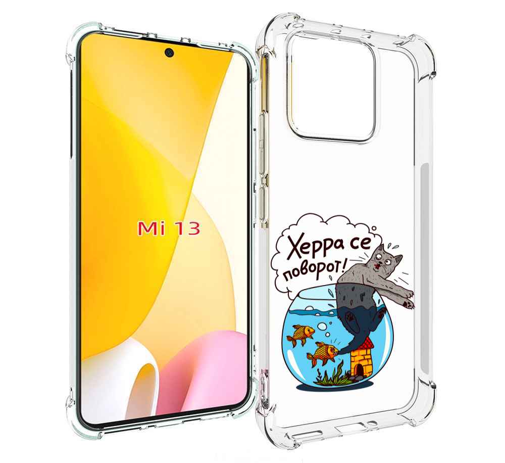 

Чехол MyPads Рыбы с котом для Xiaomi 13, Прозрачный, Tocco