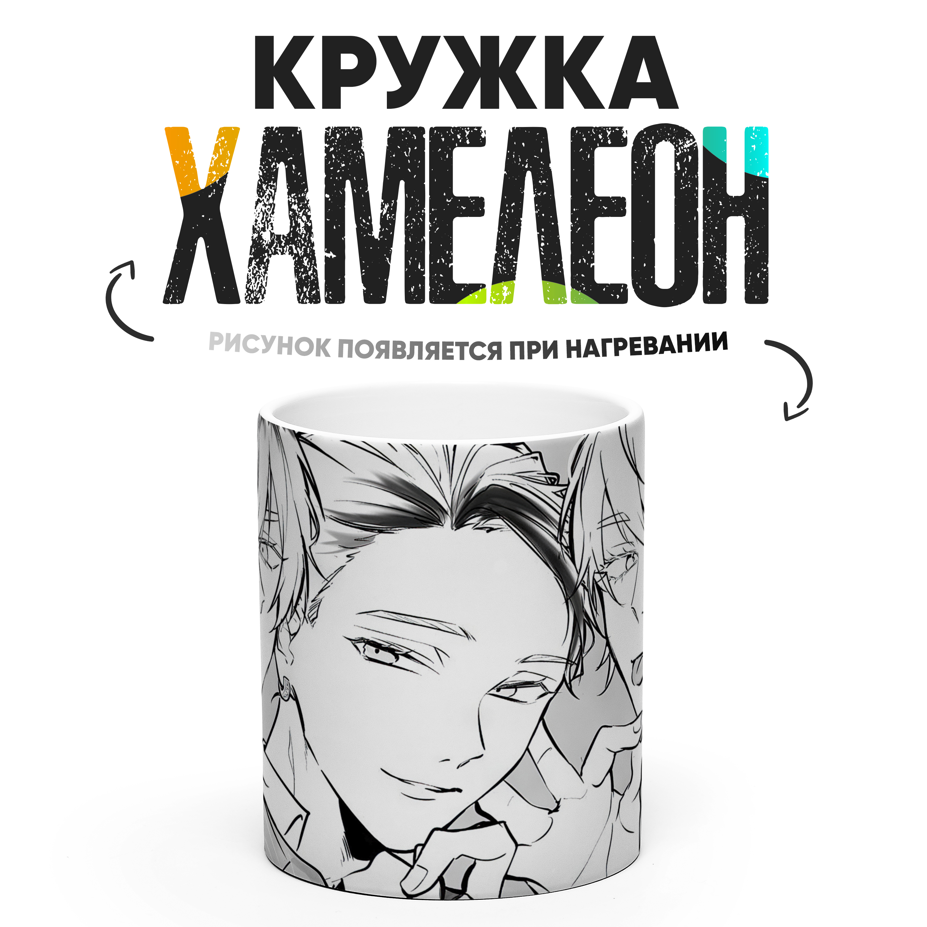 

Кружка Хамелеон КР162514ХМ, Хамелеон