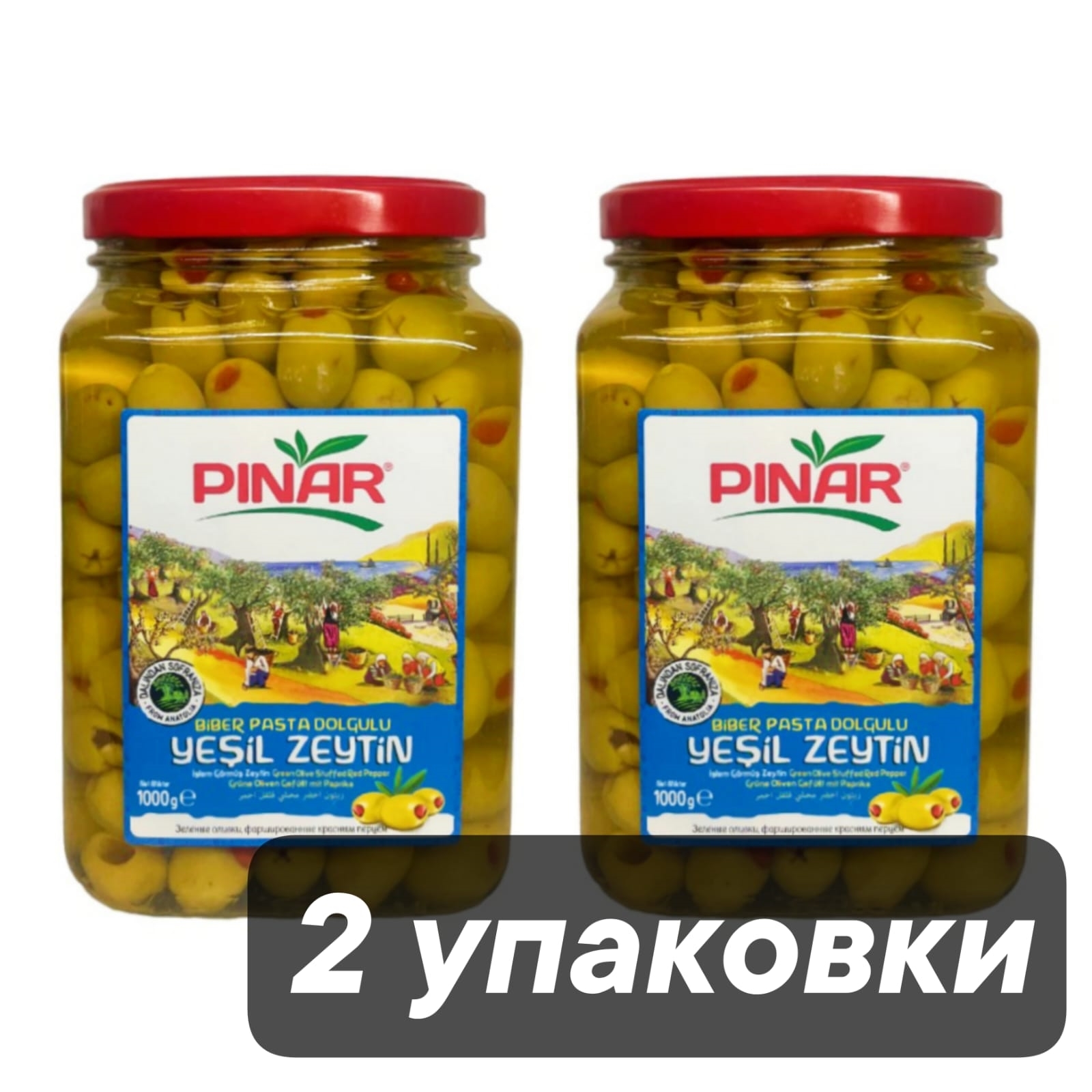 Оливки Pinar фаршированные перцем, 1 кг x 2 шт