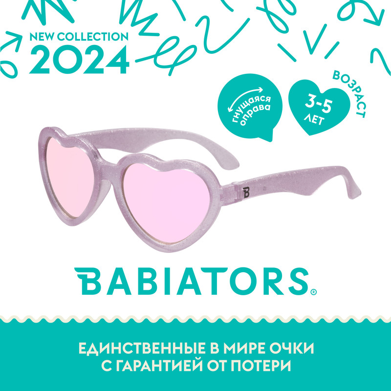 Детские солнцезащитные очки Babiators Hearts Розовые блёстки, 3-5 лет, с мягким чехлом очки babiators бабиаторс original aviator солнцезащитные шаловливый белый 0 2 bab 009