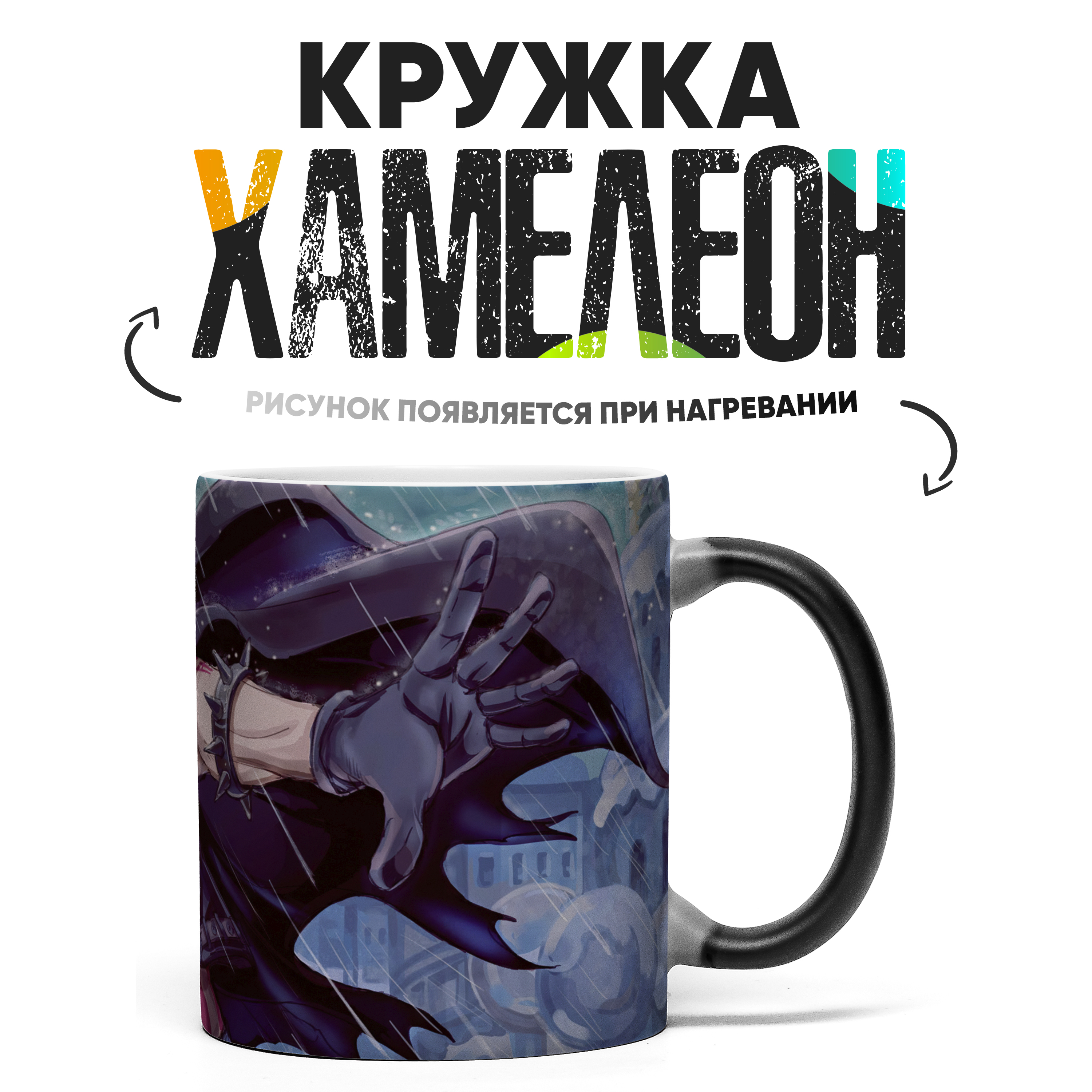 

Кружка Хамелеон Ван Пис 330 мл, Хамелеон
