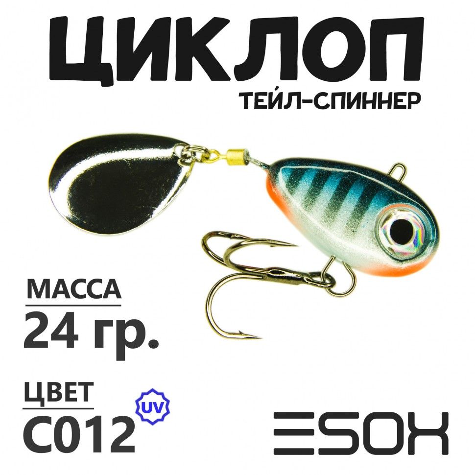 

Тейл-спиннер Esox Циклоп 24 гр цвет C012, Разноцветный, Циклоп