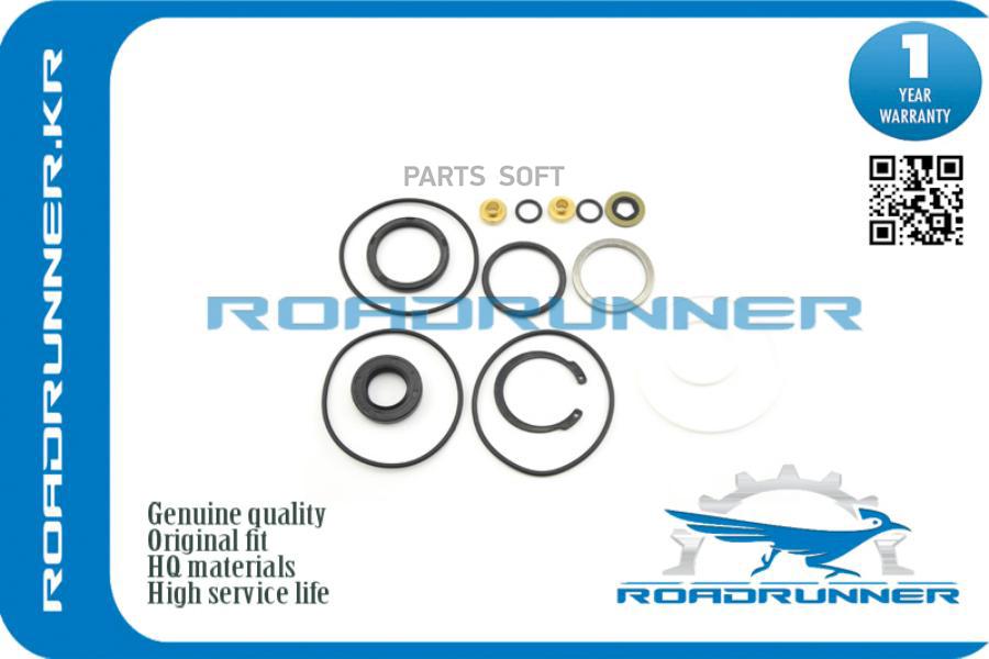 Ремкомплект Рулевой Рейки, , Шт ROADRUNNER RR0444535090