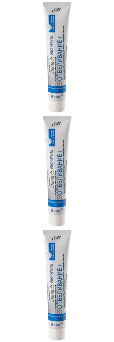 

Зубная паста Витэкс отбеливание Dentavit PRO WHITE 85г, 3 шт