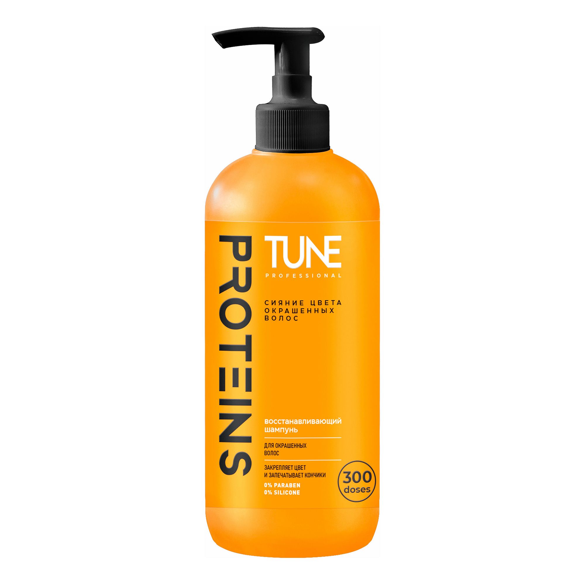 Шампунь Tune Proteins Сияние и блеск для окрашенных волос 500 мл