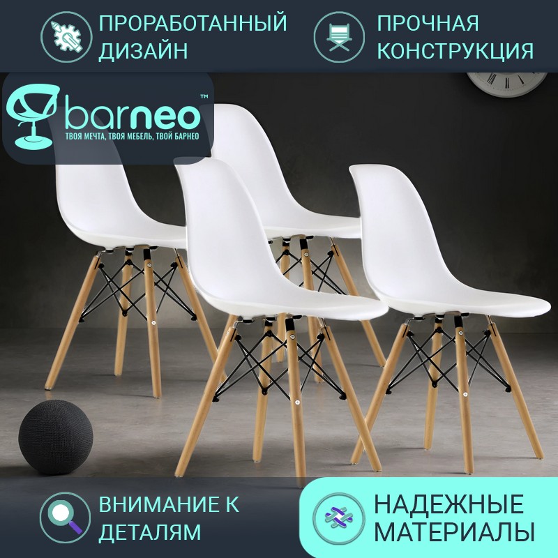 

Стул BarneoPro N-12 Superior белый 47x54x80 см (4 шт), N-12 Superior