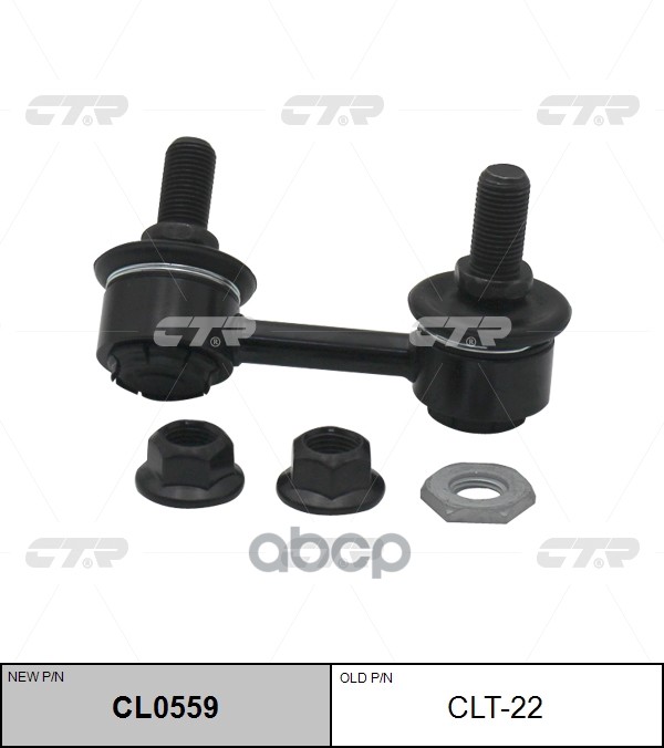 

Стойка Стабилизатора Ctr (R) CTR арт. CLT22