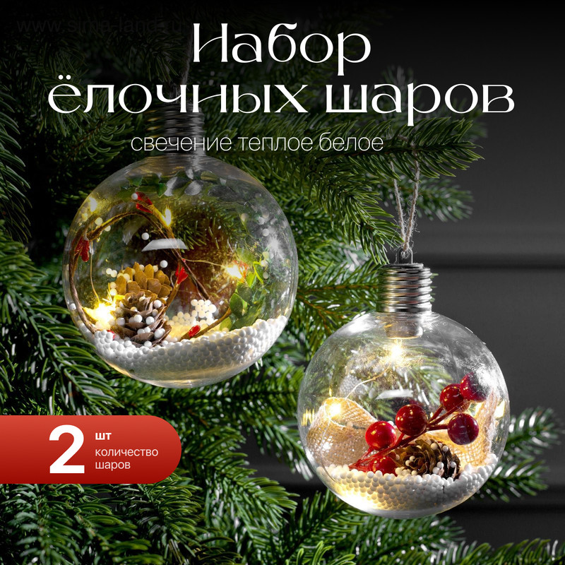 

Шар на ель Luazon Lighting Ветка ели и ягоды 4834891 2 шт. прозрачный разноцветный, Ветка ели и ягоды