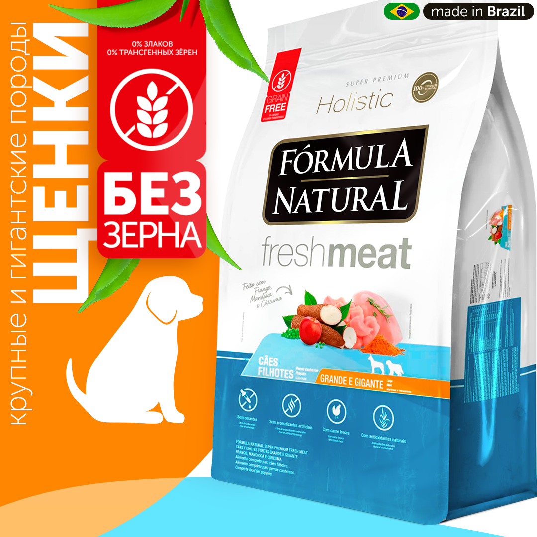 Сухой беззерновой корм для щенков крупных пород,  Formula Natural, с курицей, 12 кг