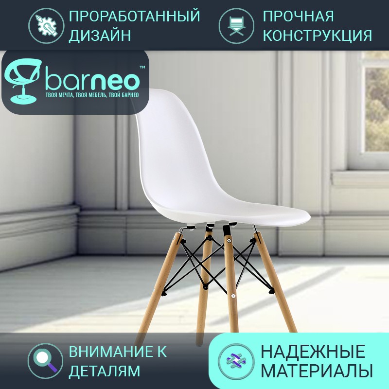 

Стул BarneoPro N-12 Superior белый 47x54x80, на кухню, N-12 Superior