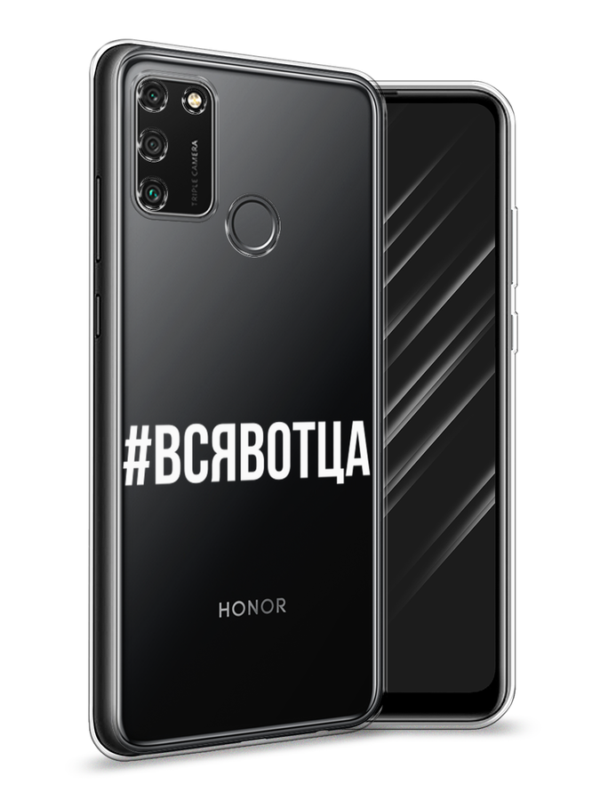 

Чехол Awog на Honor 9A "Всявотца", Прозрачный;серый;белый, 612350-6
