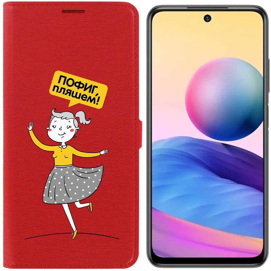 Чехол-книжка Eco Book для Xiaomi Redmi Note 10T Пофиг, пляшем!