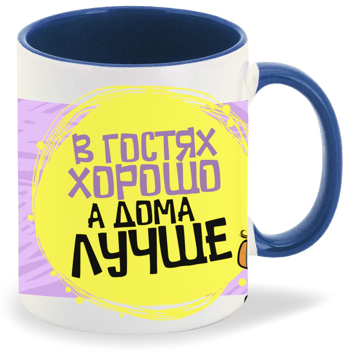 

Кружка CoolPodarok Прикол В гостях хорошо а дома лучше, Прикол В гостях хорошо а дома лучше