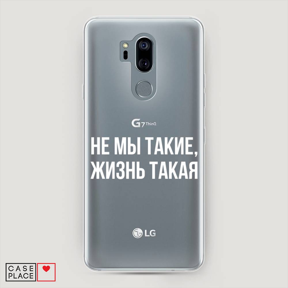 

Чехол Awog "Не мы такие, жизнь такая" для LG G7 ThinQ, 83450-6