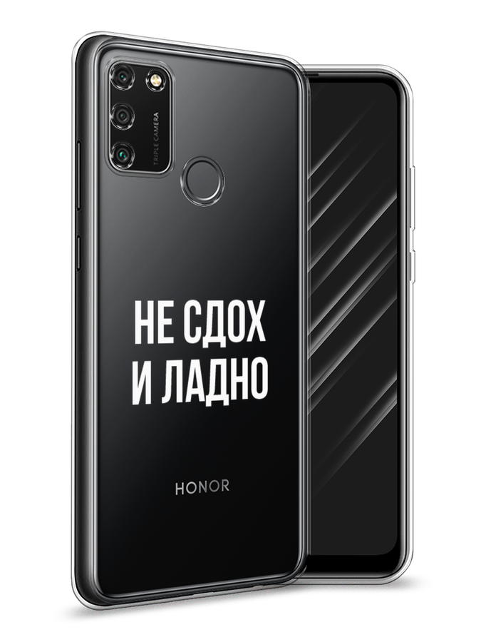 

Чехол Awog на Honor 9A "Не сдох и ладно", Бежевый;белый;прозрачный, 612350-6