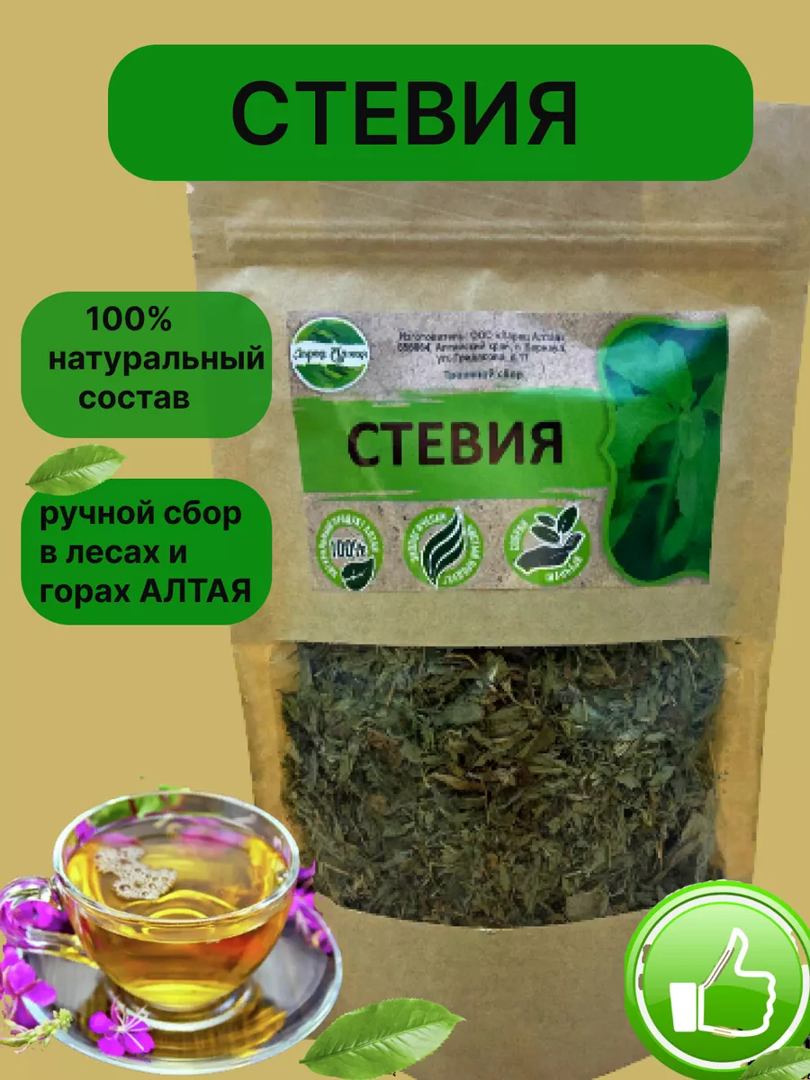 Стевия Ларец Алтая 50 г