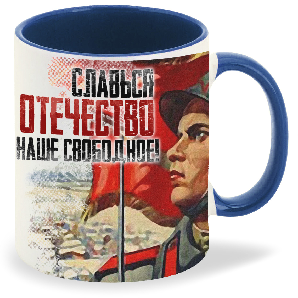 

Кружка CoolPodarok 9 мая Славься Отечество наше свободное, 9 мая Славься Отечество наше свободное