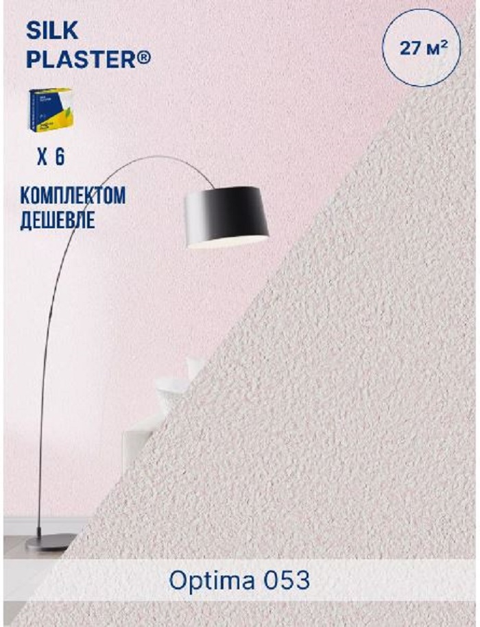 Жидкие обои Silk Plaster Оптима 053, комплект 6шт комплект для ремонта orio