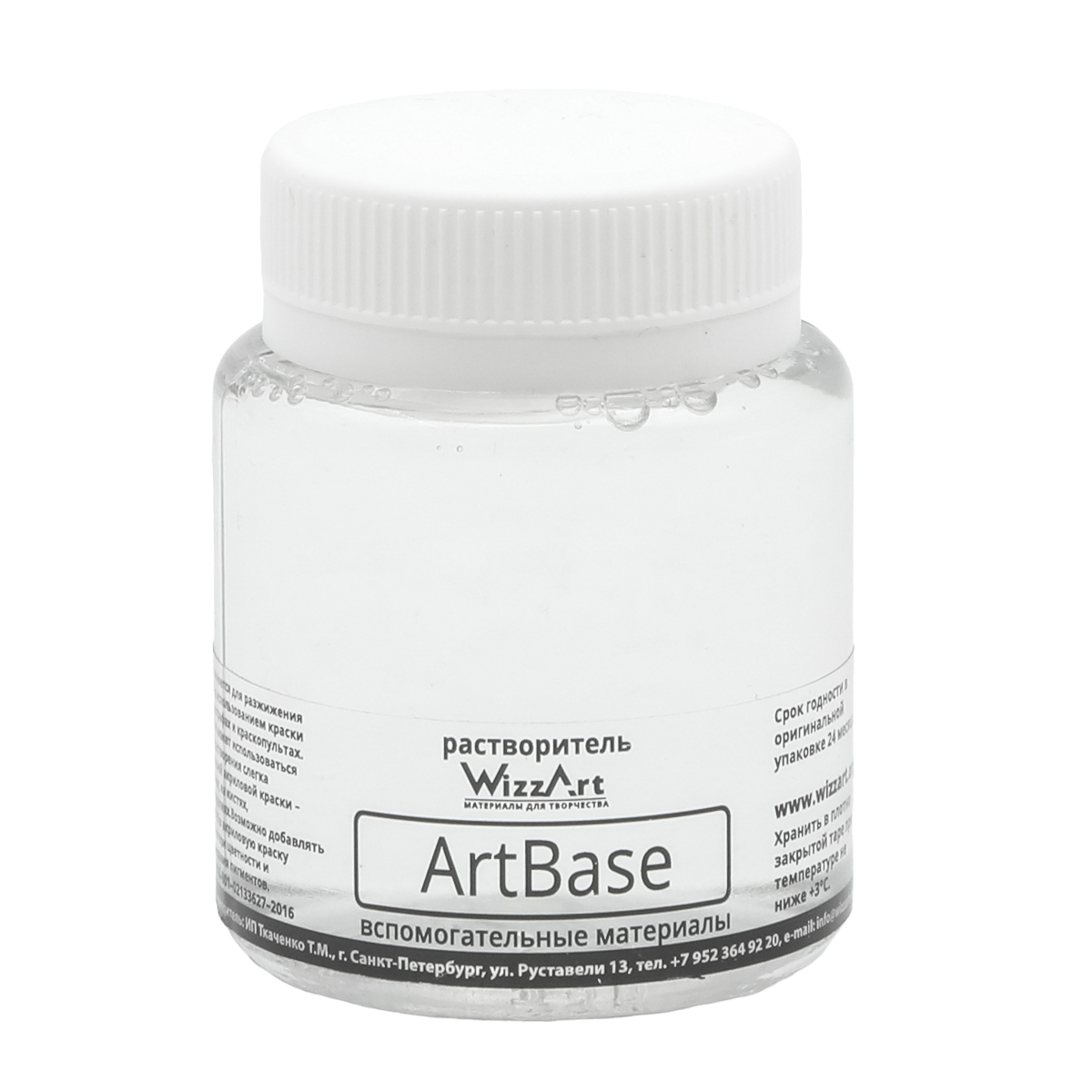 

Растворитель для красок на акриловой основе WizzArt ArtBase 80 мл, Прозрачный