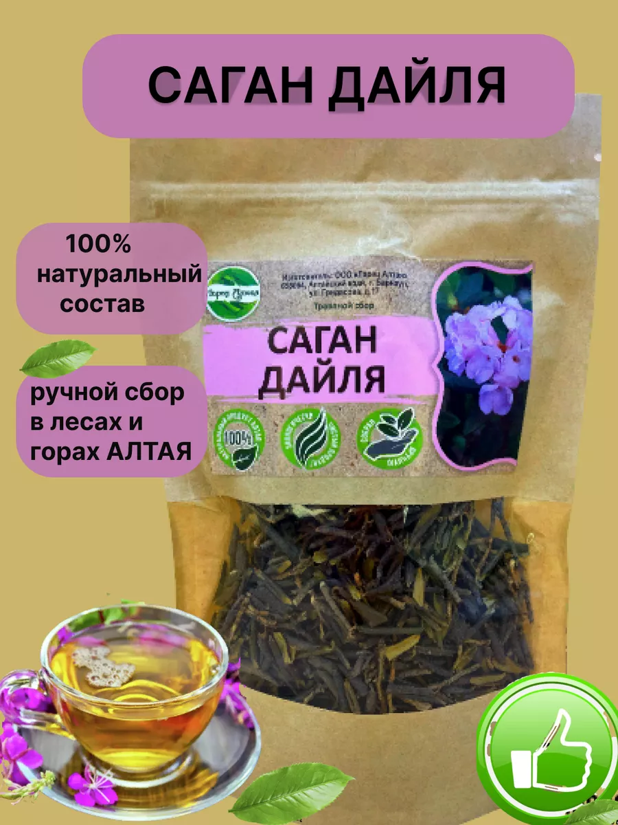 Саган дайля Ларец Алтая 30 г